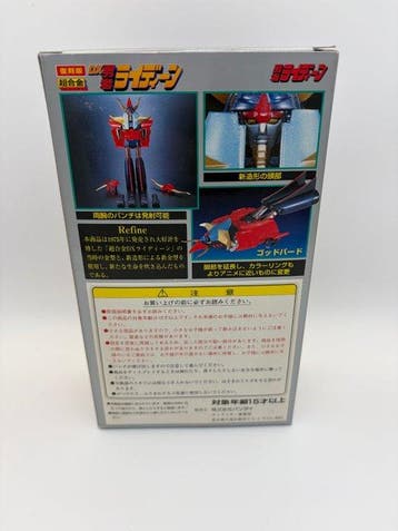 Bandai - Figure - DX Chogokin Brave Raideen GA-09R (1999