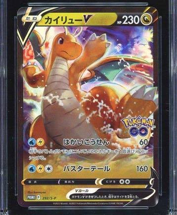 Pokémon - 1 Graded card - Dragonite Pokemon GO 292/S-P Promo