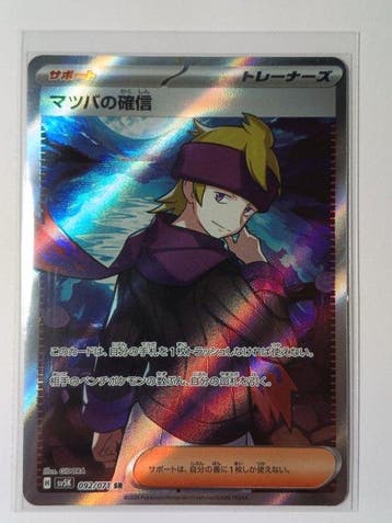 Pokémon - 9 Mixed collection - Various sets, Hobby & Loisirs créatifs, Jeux de cartes à collectionner | Pokémon