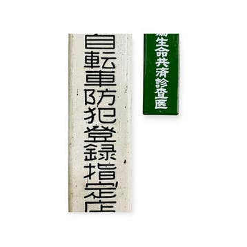 Twee Japanse emaille borden uit de Shwa-periode uit de, Antiek en Kunst