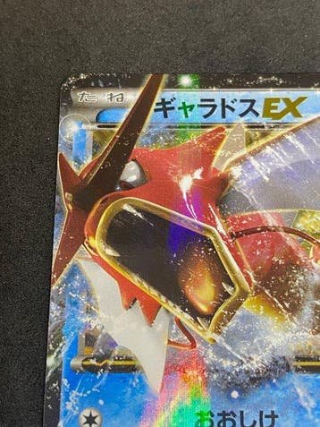 Pokémon - 1 Card - Gyarados #018/080 Foil, First edition -, Hobby en Vrije tijd, Nieuw