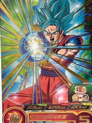 Bandai - 1 Graded card - Dragon Ball - Son Goku #PKS-01 -, Verzamelen, Nieuw