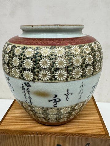 Vase japonais vintage Kutani Kouzan   Poterie du Japon,