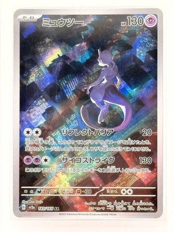 Pokémon - 1 Graded card - Mewtwo 183/165 AR Alternate art,, Hobby en Vrije tijd, Verzamelkaartspellen | Pokémon, Nieuw