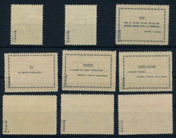 De Duitse bezetting van Montenegro 1944 - Luchtpostzegels, Gestempeld