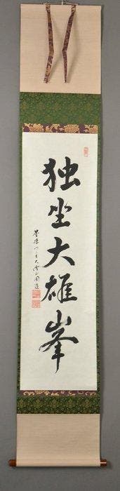 Japanse hangende rol – Zen-kalligrafie “ (Dokuza