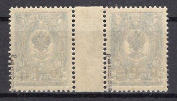 Duitse Rijk - Bezetting van Rusland (1914-1918) 1918 -, Gestempeld
