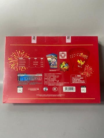 Pokémon - 1 Box - Pokémon Chinese New Year Gift Box, Nieuw