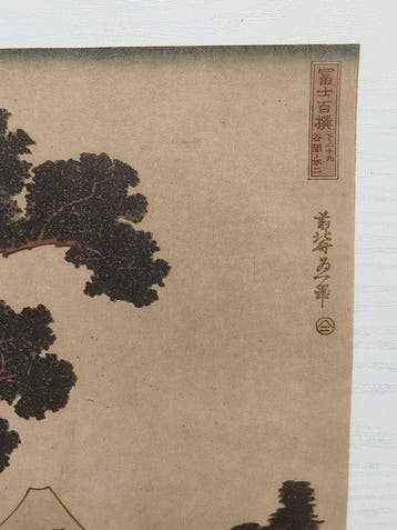 Mountain and Field Work Pictures - Katsushika Hokusai