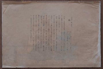 Tohru – Japanese Noh Theatre Woodblock Print by Hirafuku