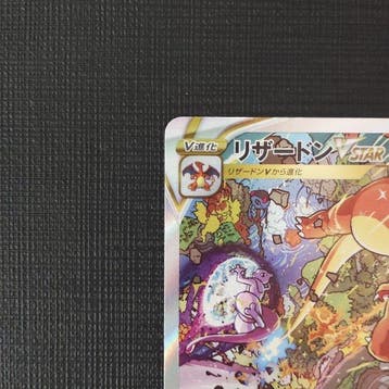 Pokémon - 1 Card - Charizard VSTAR #212/172 SAR Foil, Full, Nieuw