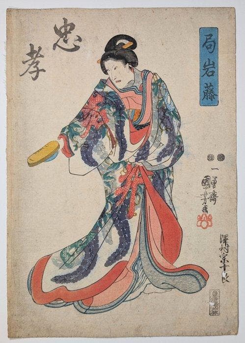 KUNIYOSHI • De scène waarin met een slipper wordt geslagen, Antiek en Kunst, Antiek | Overige Antiek