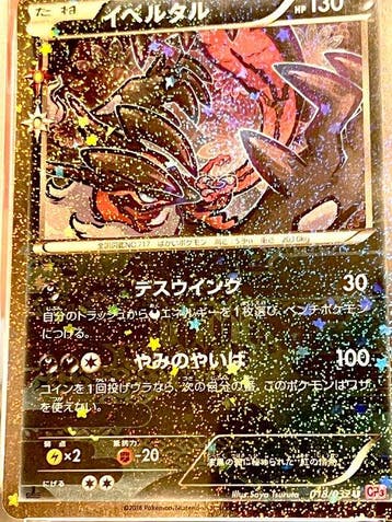 Pokémon - 1 Graded card - Yveltal 2016 Pokémon Japanese XY, Nieuw
