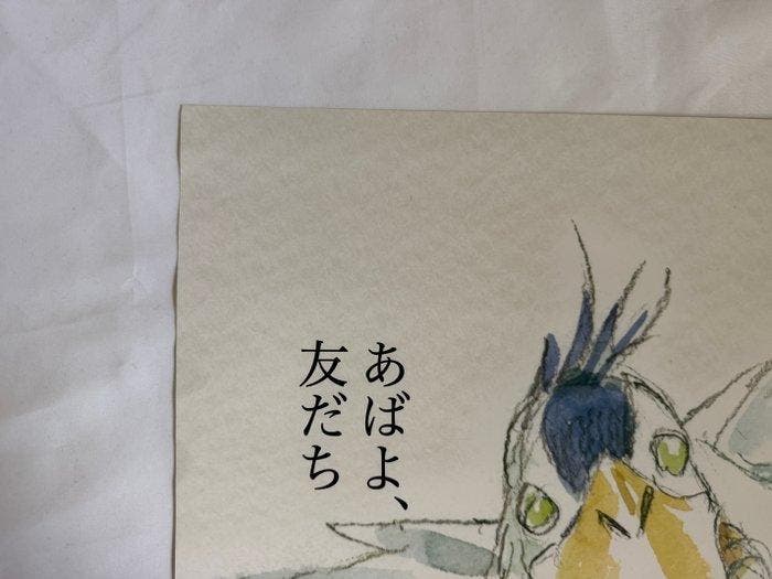 Hayao Miyazaki - The Boy and the Heron — Original Japanese, Collections, Cinéma & Télévision