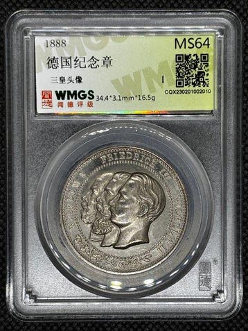 Duitsland. 1888 German Year of Three Emperors Commemorative