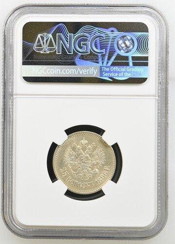 Rusland. Nicholas II. 25 Kopecks 1896 / UNC Details