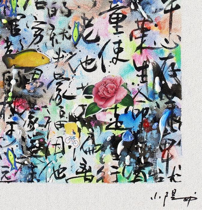 Xiaoyang Galas - Prayer XXI, Antiek en Kunst, Kunst | Schilderijen | Modern