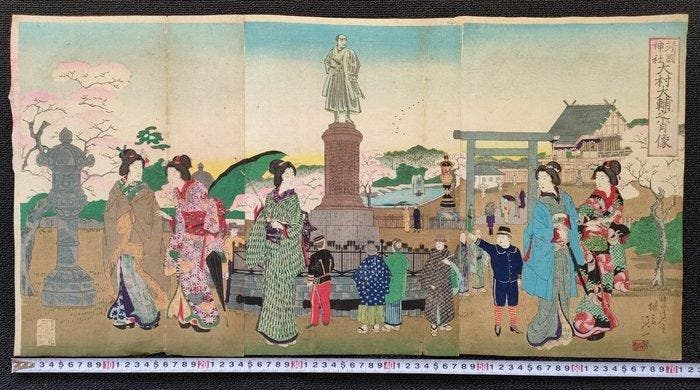 Yasukuni Shrine and the Statue of General Omura Masujiro -, Antiquités & Art, Antiquités | Autres Antiquités