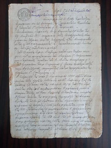 Grèce - Document - Rare Complete 19th-Century Greek Legal &, Nieuw