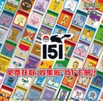 Pokémon - 2 Box - Album Pokemon Binder Collect 151 Limited