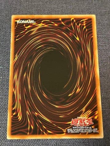Konami Card - Yu-Gi-Oh! - Red-Eyes Black Dragon (Manga Style