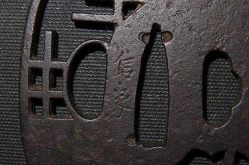 Katana - Fer forgé - C5-960 Koshi Sukashi Tsuba : Nobuie -