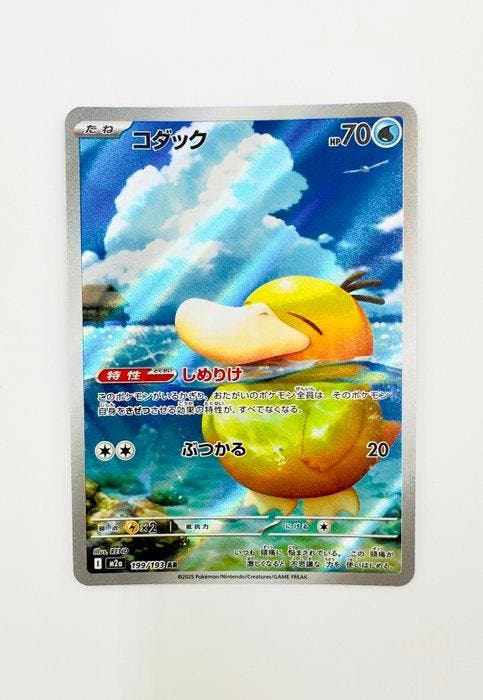 Pokémon - 12 Card - TCG - Illustration Rare / Art Rare, Hobby en Vrije tijd, Verzamelkaartspellen | Pokémon