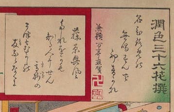 Kunichika — Een naaister begroeten in haar winkel — Japanse