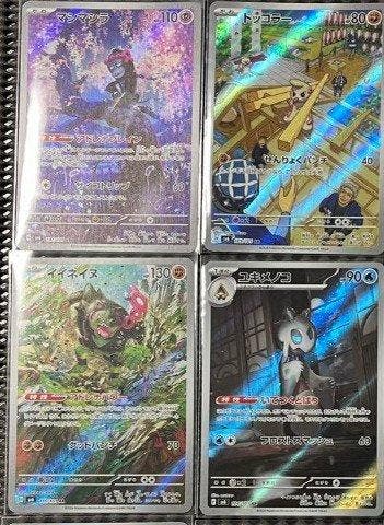 Pokémon - 12 Card - Twilight Masquerade SV6 AR 12 Complete, Hobby en Vrije tijd, Nieuw