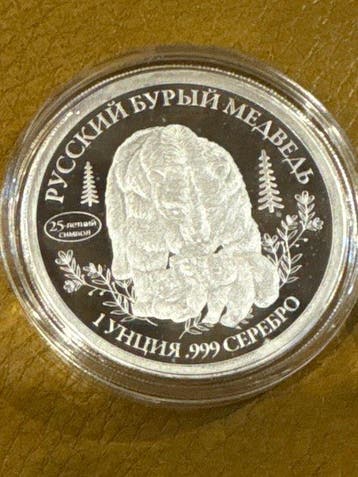 Tsjaad. 2020 Russian Brown Bear Silbermünze 1 UZ (999) +