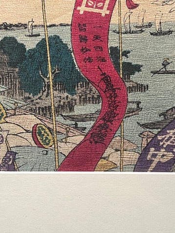 Chirimen-e - Kanasugi Bridge and Shibaura (Kanasugibashi