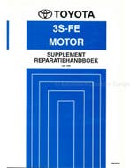 1996 TOYOTA CARINA E 3S-FE MOTOR (SUPPLEMENT)