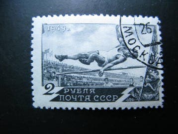 Rusland 1949 - High Jump 2 R Uitermate zeldzaam verticale, Gestempeld