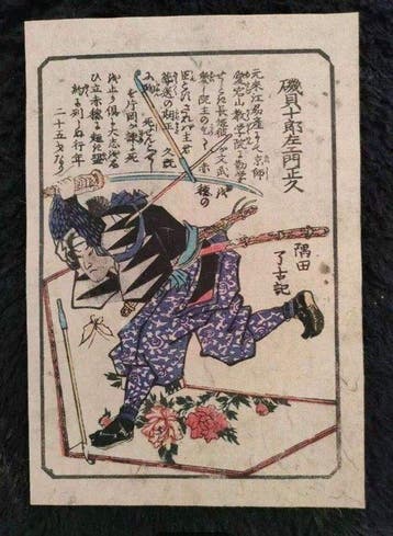 –  (Chshin Gishi Meimei-den –, Antiquités & Art