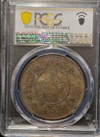 Chine, dynastie Qing. Yunnan 1 Yuan ND (1911-1931) New