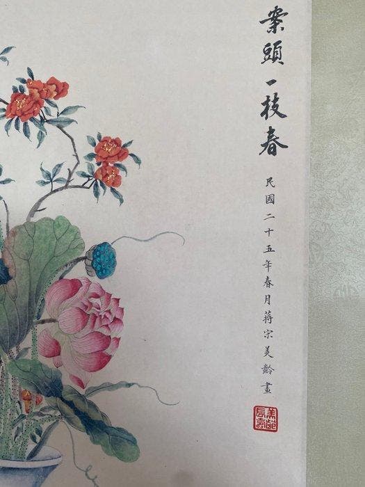 Une peinture chinoise de fleurs, encre et couleur sur, Antiquités & Art, Antiquités | Autres Antiquités