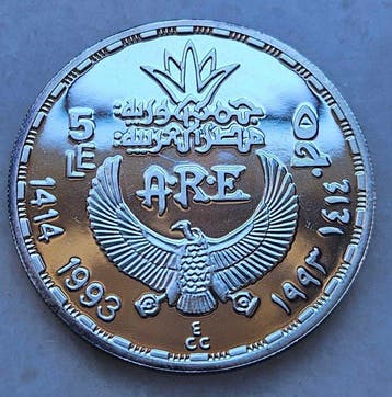 Egypte. 5 Pounds 1993 (Zonder minimumprijs)