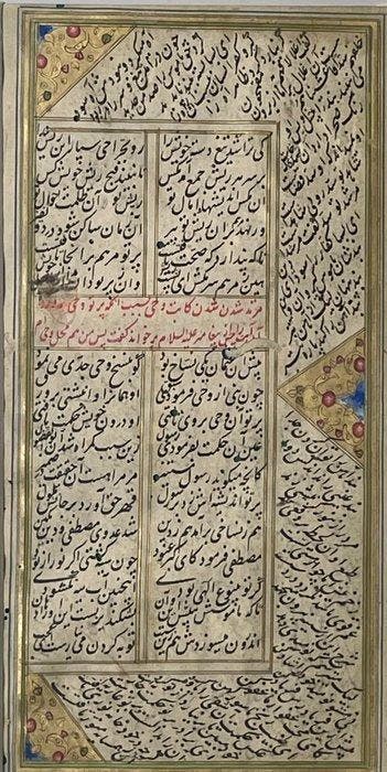 Jalal al-Din Rumi - The Mathnawi (Arabic: ) - 1724