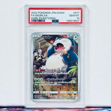 Pokémon Graded card - Snorlax #077 2022 Pokemon JPN.SWSH