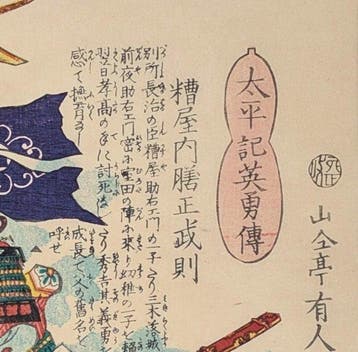 YOSHIIKU . Kasuya Takenori . Helden van de Taiheiki .