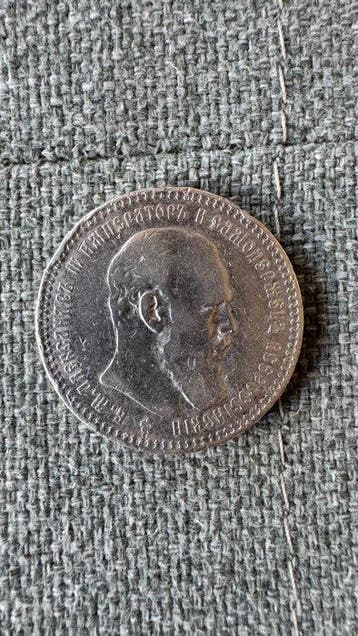 Rusland. Alexander III. 1 Rouble 1894 (Zonder minimumprijs)