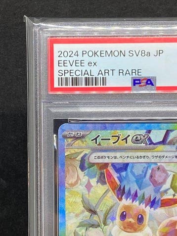 Pokémon - 1 Graded card - Eevee #223/187 SAR Full art - PSA