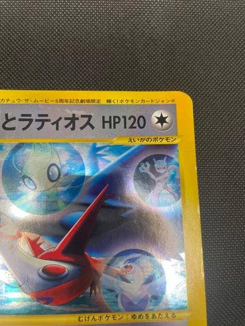 Pokémon - 1 Card - 2002, Latias & Latios Movie promo jumbo, Nieuw