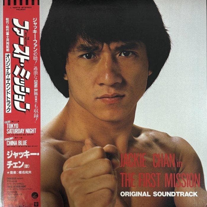 Jackie Chan - The First Mission - Original Soundtrack / The, Cd's en Dvd's, Vinyl Singles