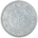 China, Qing-dynastie. Kwangtung 1 Mace 4.4 Candareens (20, Postzegels en Munten, Munten | Azië