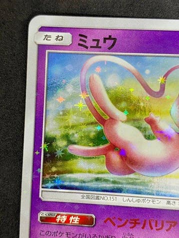Pokémon - 1 Card - Mew #342/SM-P Promo card, Foil - Sun &, Nieuw