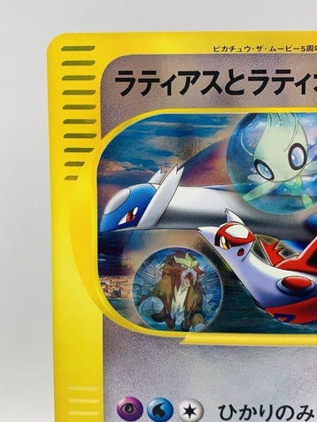 Pokémon - 1 Card - Latios & Latias Jumbo 2002 Movie 5th, Nieuw