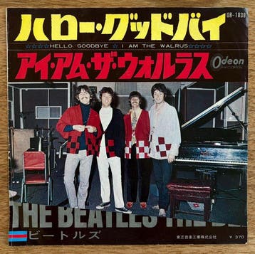 Beatles - Set of 2 Japanese Red Vinyl Singles - Odeon RARE!