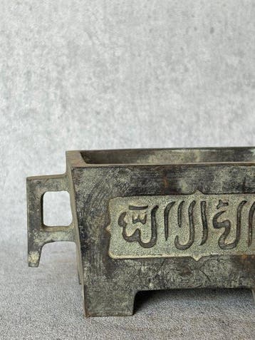 Wierookbrander - Brons - Arabische Karakters