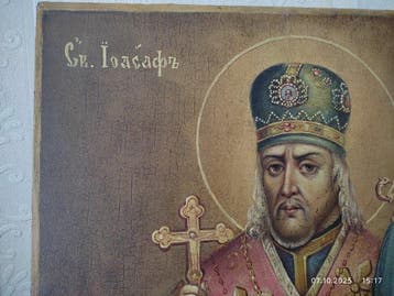 Icoon - Heilige Ioasaf van Belgorod - Hout - Handgeschilderd